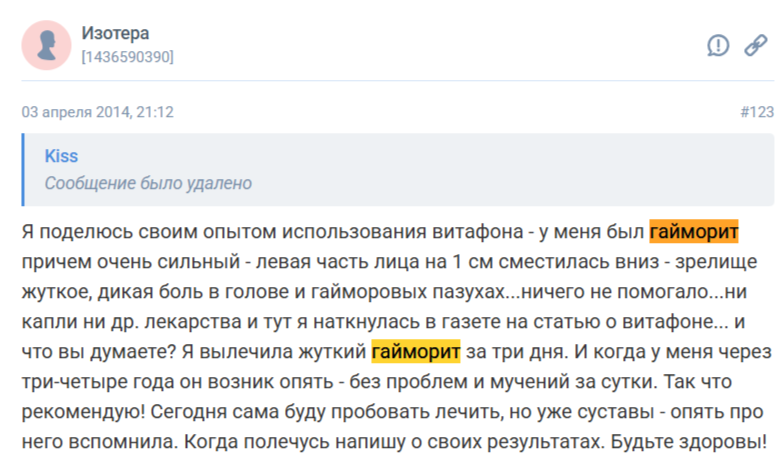 Лечение гайморита Изотера